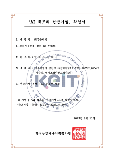 GS 인증 획득 이미지
